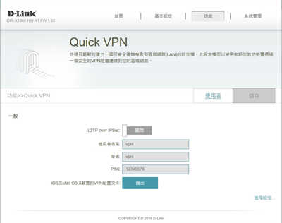 D-Link EXO AX1800 Wi-Fi 6 DIR-X1860无线路由器开箱测试(34)