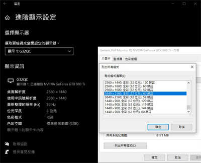 GIGABYTE G32QC电竞萤幕开箱测试/曲面1500R 2K 165Hz的划算之选(32)