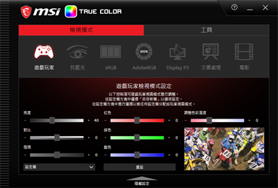MSI GE75 Raider 10SGS电竞笔电开箱测试报告/10代 i9、 RTX 2080 Super、240Hz IPS萤幕(13)
