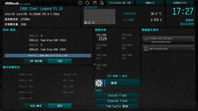 华擎ASRock Z490 Steel Legend/银白数位迷彩风格、钢铁传奇般的可靠性(41)