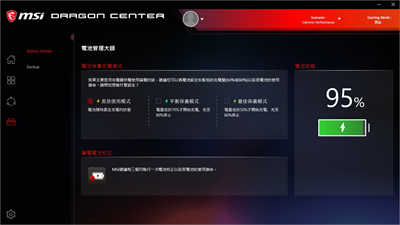 MSI GE75 Raider 10SGS电竞笔电开箱测试报告/10代 i9、 RTX 2080 Super、240Hz IPS萤幕(44)