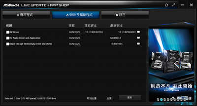 华擎ASRock Z490 Steel Legend/银白数位迷彩风格、钢铁传奇般的可靠性(54)