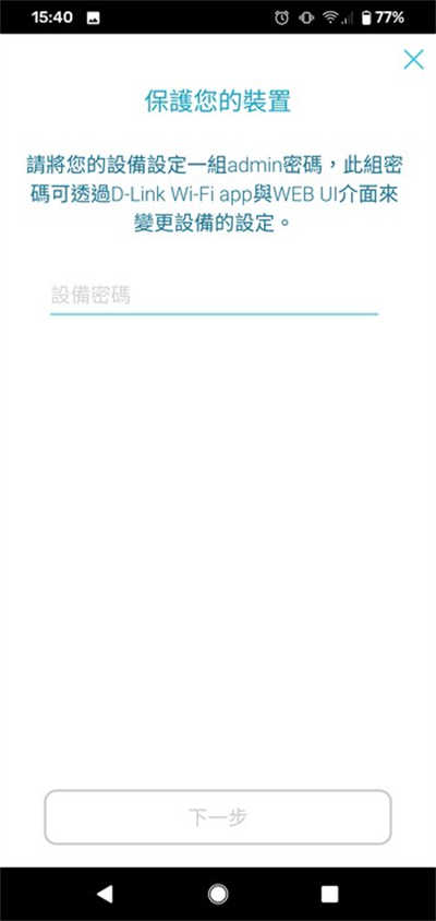 D-Link EXO AX1800 Wi-Fi 6 DIR-X1860无线路由器开箱测试(16)