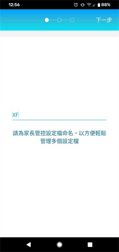 D-Link EXO AX1800 Wi-Fi 6 DIR-X1860无线路由器开箱测试(25)