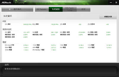 华擎ASRock Z490 Steel Legend/银白数位迷彩风格、钢铁传奇般的可靠性(57)