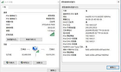 D-Link EXO AX1800 Wi-Fi 6 DIR-X1860无线路由器开箱测试(42)