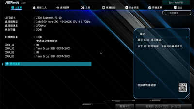 华擎ASRock Z490 Extreme4/平价定位、PCI-E 4.0Ready、2.5Gbe LAN搭载(44)