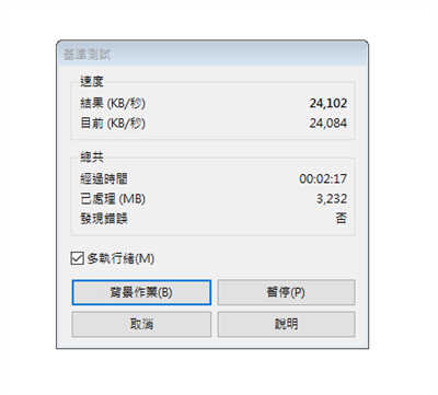 MSI GE75 Raider 10SGS电竞笔电开箱测试报告/10代 i9、 RTX 2080 Super、240Hz IPS萤幕(54)