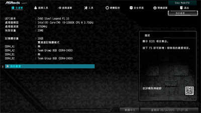 华擎ASRock Z490 Steel Legend/银白数位迷彩风格、钢铁传奇般的可靠性(44)