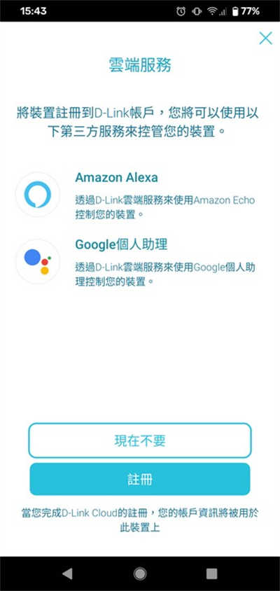 D-Link EXO AX1800 Wi-Fi 6 DIR-X1860无线路由器开箱测试(19)