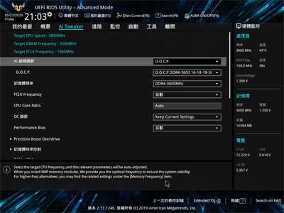 ASUS TUF B450M PLUS GAMING/五年保固可靠耐用、搭配R3 3300X的好选择(31)
