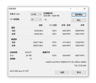 MSI GE75 Raider 10SGS电竞笔电开箱测试报告/10代 i9、 RTX 2080 Super、240Hz IPS萤幕(55)