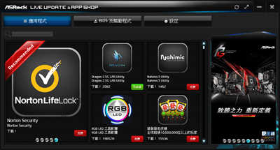 华擎ASRock Z490 Extreme4/平价定位、PCI-E 4.0Ready、2.5Gbe LAN搭载(53)