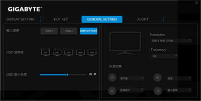 GIGABYTE G32QC电竞萤幕开箱测试/曲面1500R 2K 165Hz的划算之选(35)