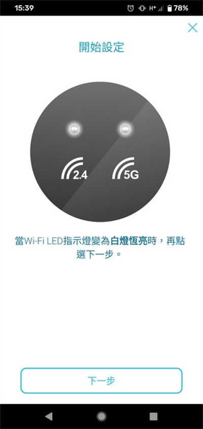 D-Link EXO AX1800 Wi-Fi 6 DIR-X1860无线路由器开箱测试(14)