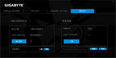 GIGABYTE G32QC电竞萤幕开箱测试/曲面1500R 2K 165Hz的划算之选(36)