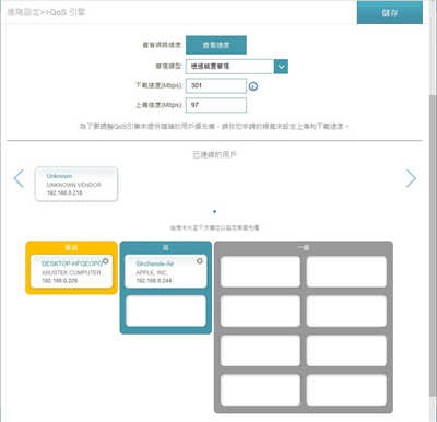 D-Link EXO AX1800 Wi-Fi 6 DIR-X1860无线路由器开箱测试(31)