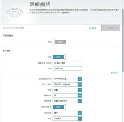 D-Link EXO AX1800 Wi-Fi 6 DIR-X1860无线路由器开箱测试(29)