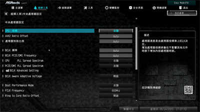 华擎ASRock Z490 Steel Legend/银白数位迷彩风格、钢铁传奇般的可靠性(45)