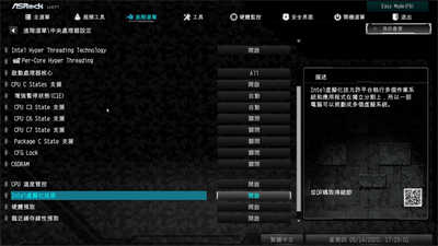 华擎ASRock Z490 Steel Legend/银白数位迷彩风格、钢铁传奇般的可靠性(49)