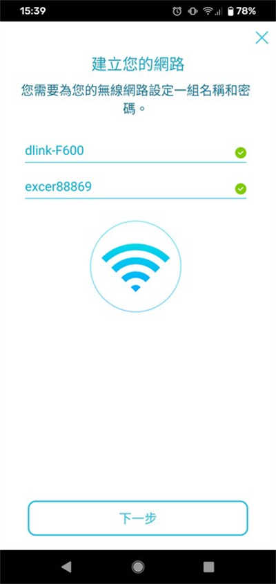 D-Link EXO AX1800 Wi-Fi 6 DIR-X1860无线路由器开箱测试(15)