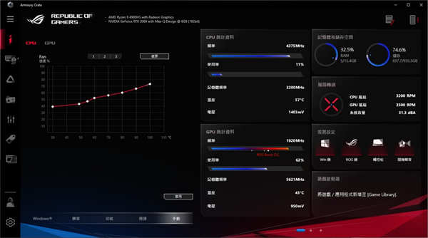 ASUS ROG Zephyrus G14测试报告/Ryzen 8C技压群雄(49)