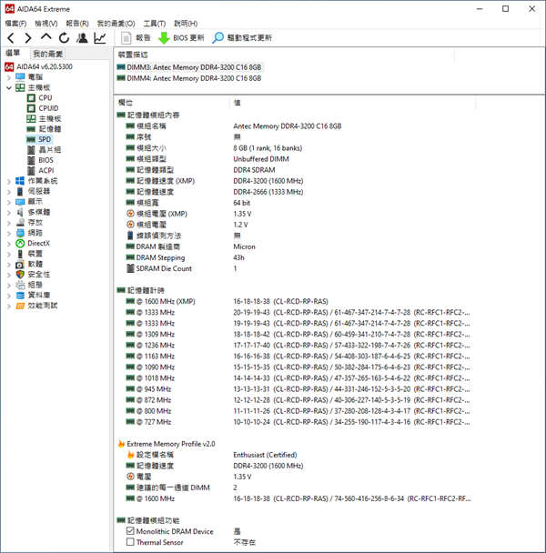 Antec KATANA武士刀DDR4 3200 8Gx2/搭载J-Die的优质超频效能、ARGB 刃の光影强势来袭(19)