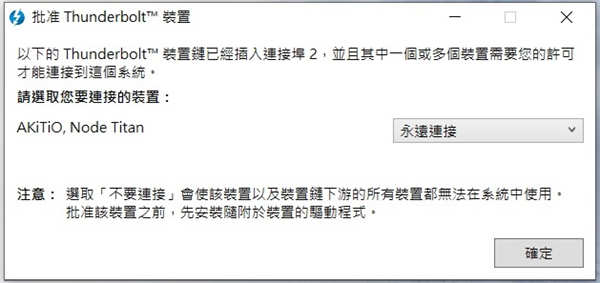 OWC AKiTiO Node Titan TB3 eGPU显示卡外接盒/笔电也能享受高阶桌上型显卡的效能(23)