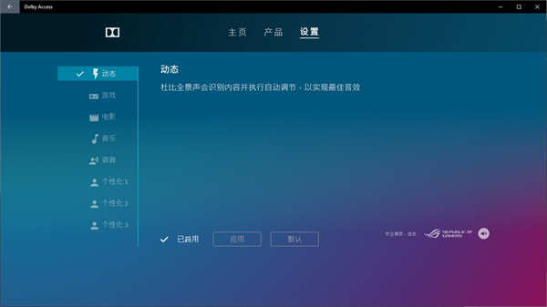 ASUS ROG Zephyrus G14测试报告/Ryzen 8C技压群雄(34)