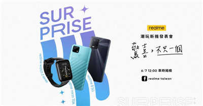 realme 8 5G、narzo 30A、Watch 2 系列正式在台发表！