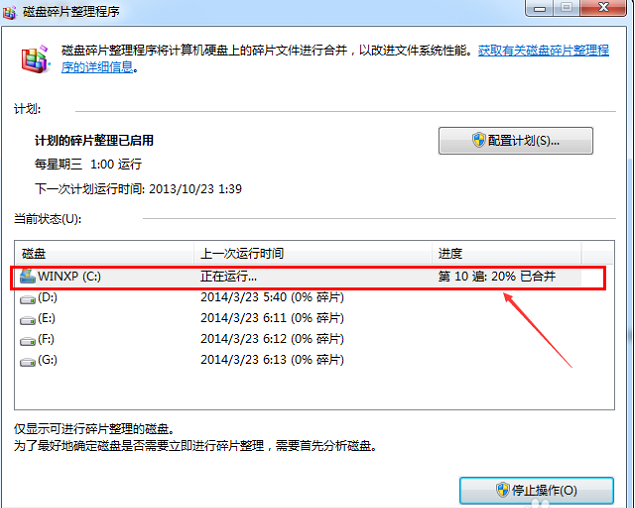 为什么win7c盘空间越来越小(5)