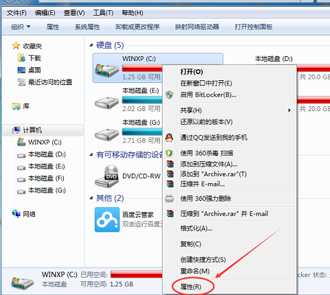 为什么win7c盘空间越来越小