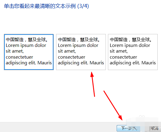 电脑字体模糊怎么办(5)