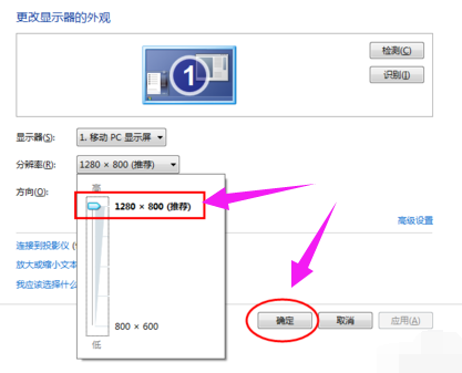 笔记本电脑玩游戏不能全屏怎么解决(1)