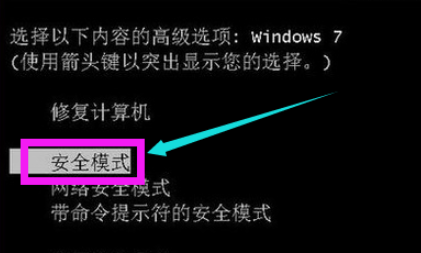 win7系统开机黑屏怎么办