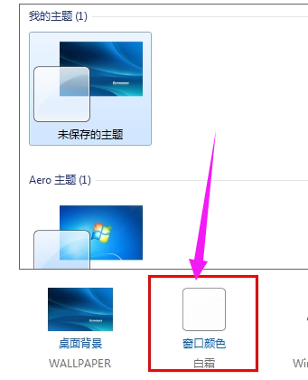 电脑桌面图标的太大怎么调小(3)