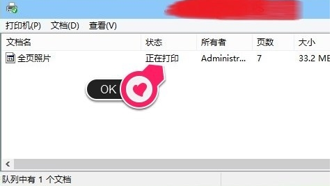 win10显示打印机打印错误怎么办(7)