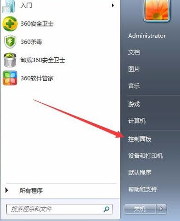 win7系统怎么还原