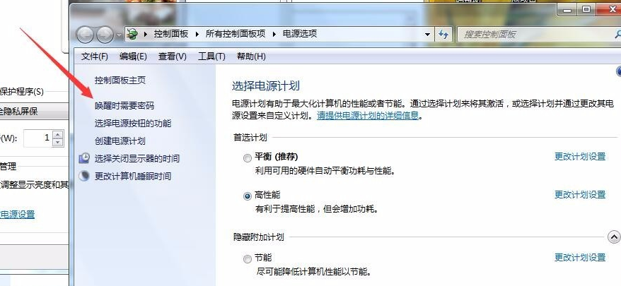 win7怎么设置屏保(8)