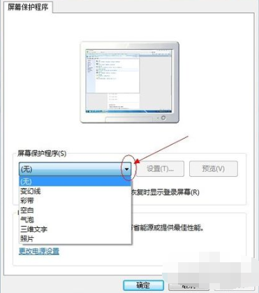 win7怎么设置屏保(4)