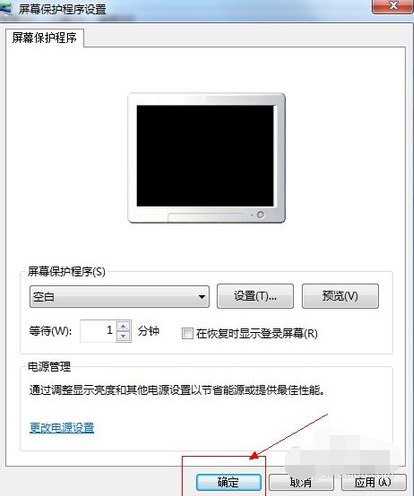 win7怎么设置屏幕保护(5)