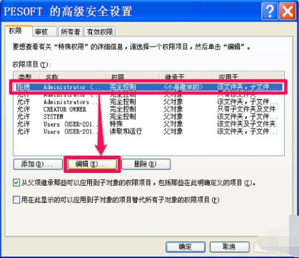 win7拒绝访问系统文件怎么办(15)