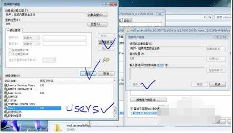 win7拒绝访问系统文件怎么办(5)