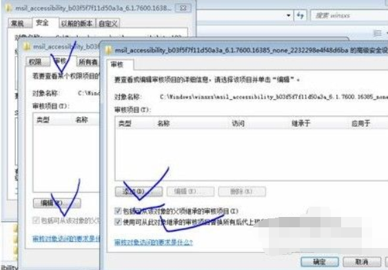 win7拒绝访问系统文件怎么办(6)