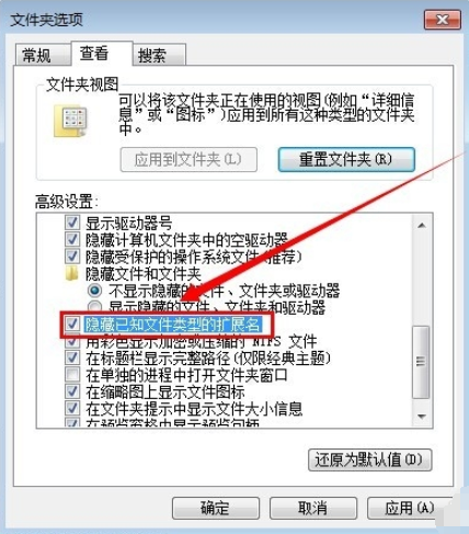 win7怎么显示文件后缀名(3)