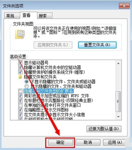 win7怎么显示文件后缀名(4)