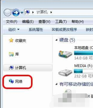 win7网上邻居在哪里