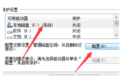 win7系统一键还原在哪(3)