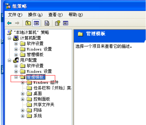 如何去除电脑桌面图标的蓝色阴影(4)