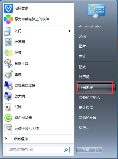 win7如何设置休眠